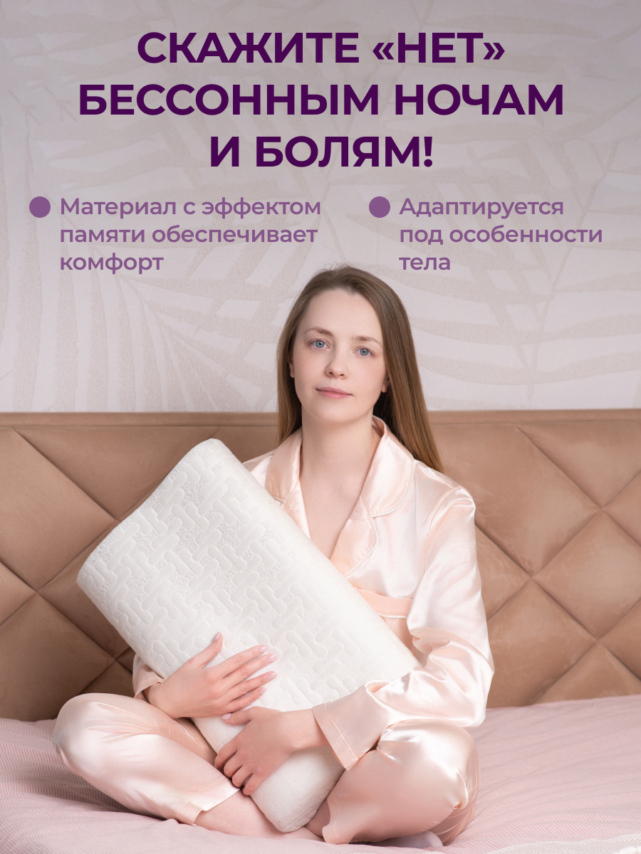 Ортопедическая подушка Goodsleep! wave Compact с эффектом памяти под голову - фото 2