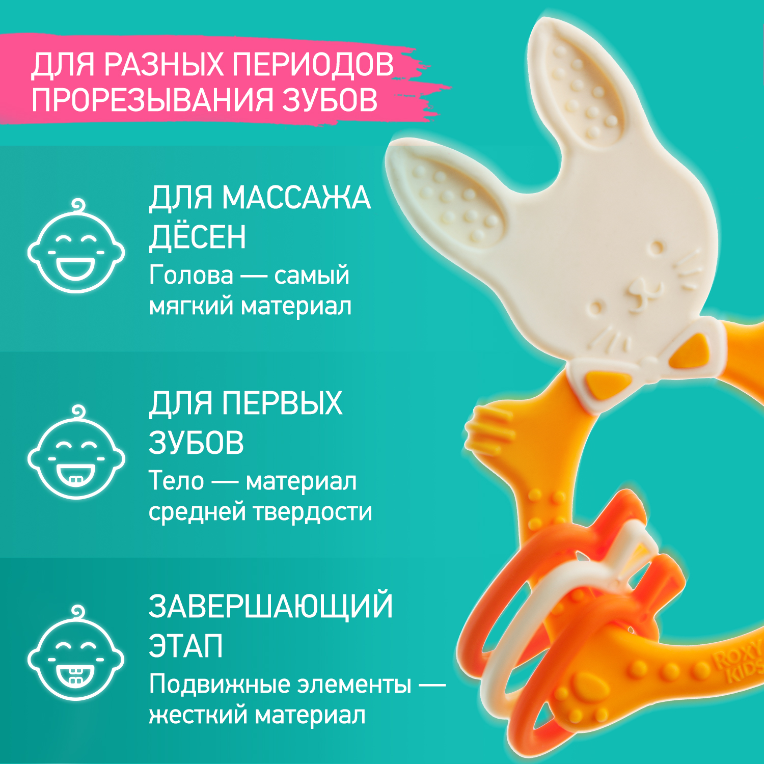 Прорезыватель ROXY-KIDS Bunny teether универсальный на держателе цвет горчичный - фото 4