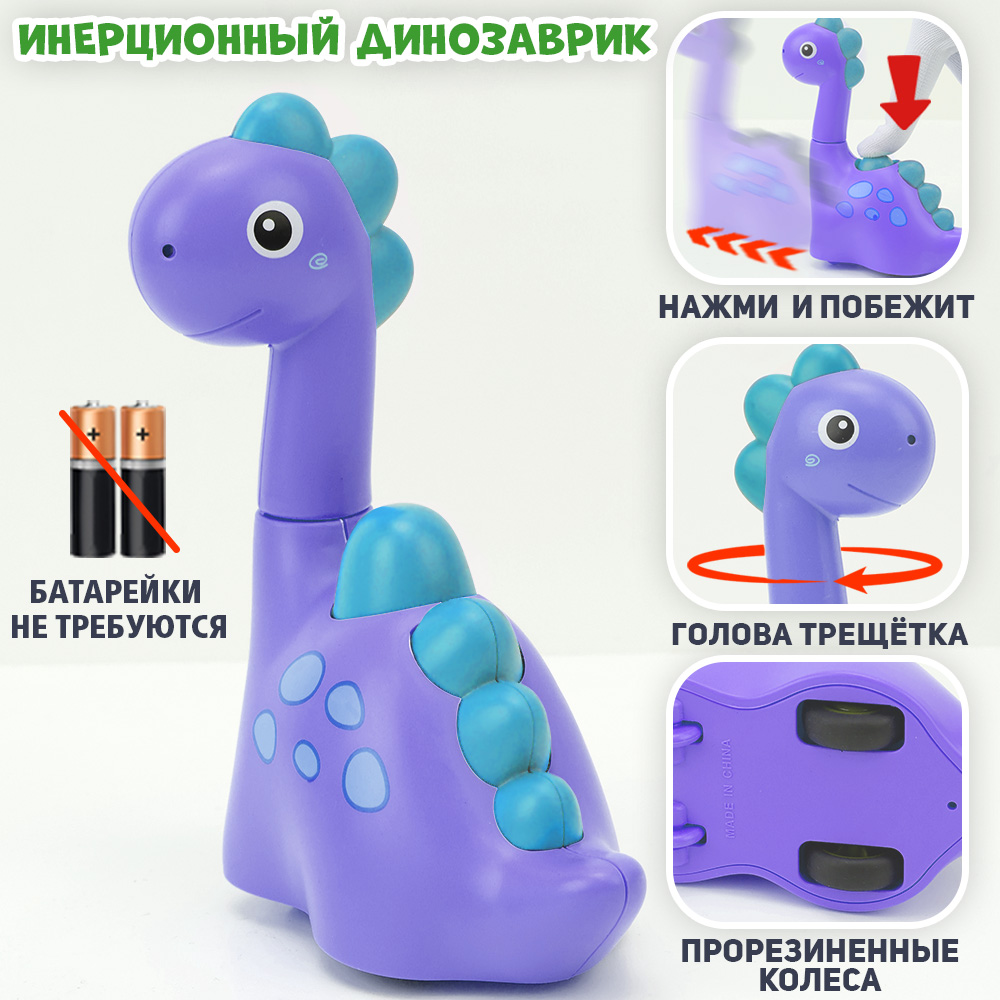 Инерционная игрушка динозаврик Chilink нажми и поедет - фото 2