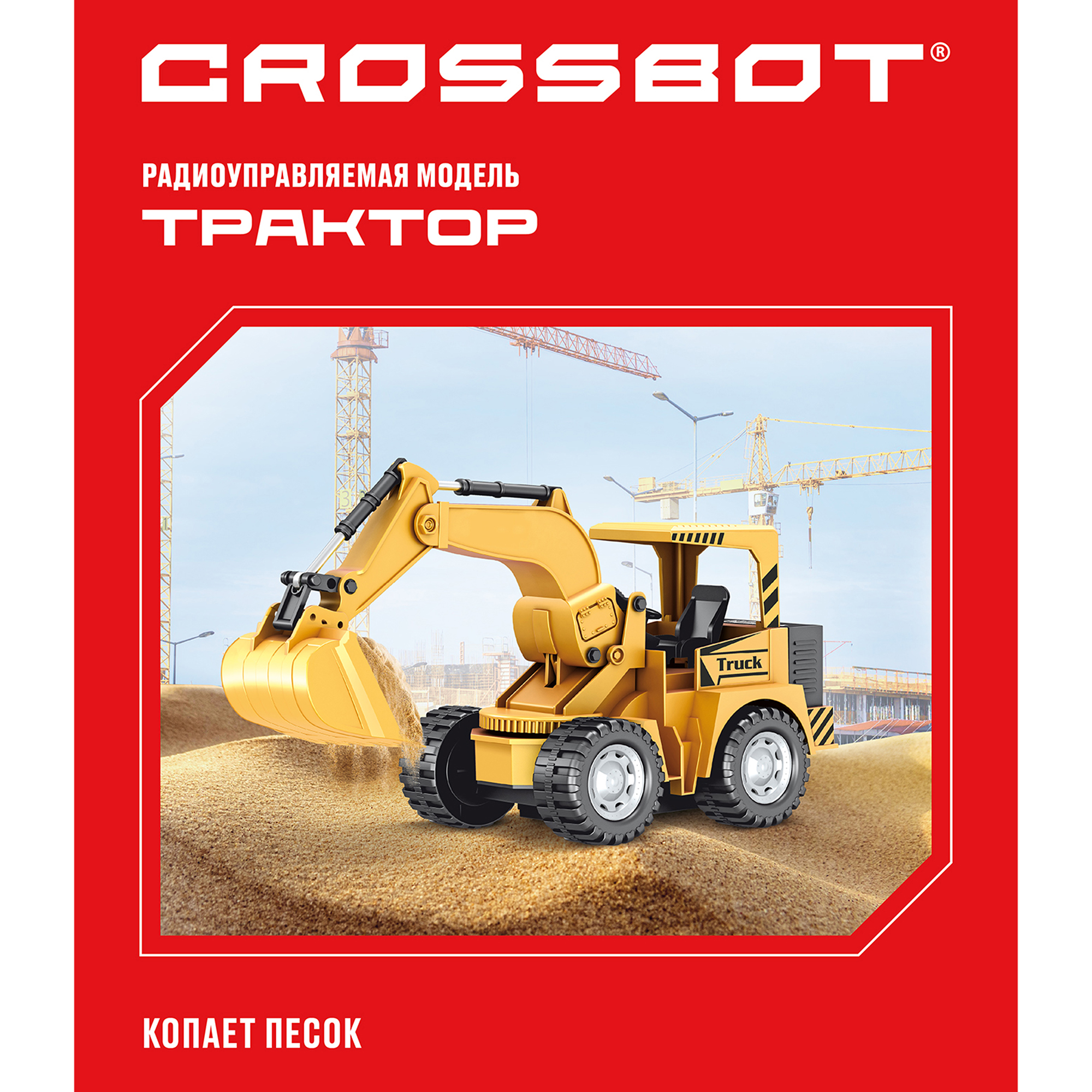 Crossbot Трактор-экскаватор радиоуправляемый