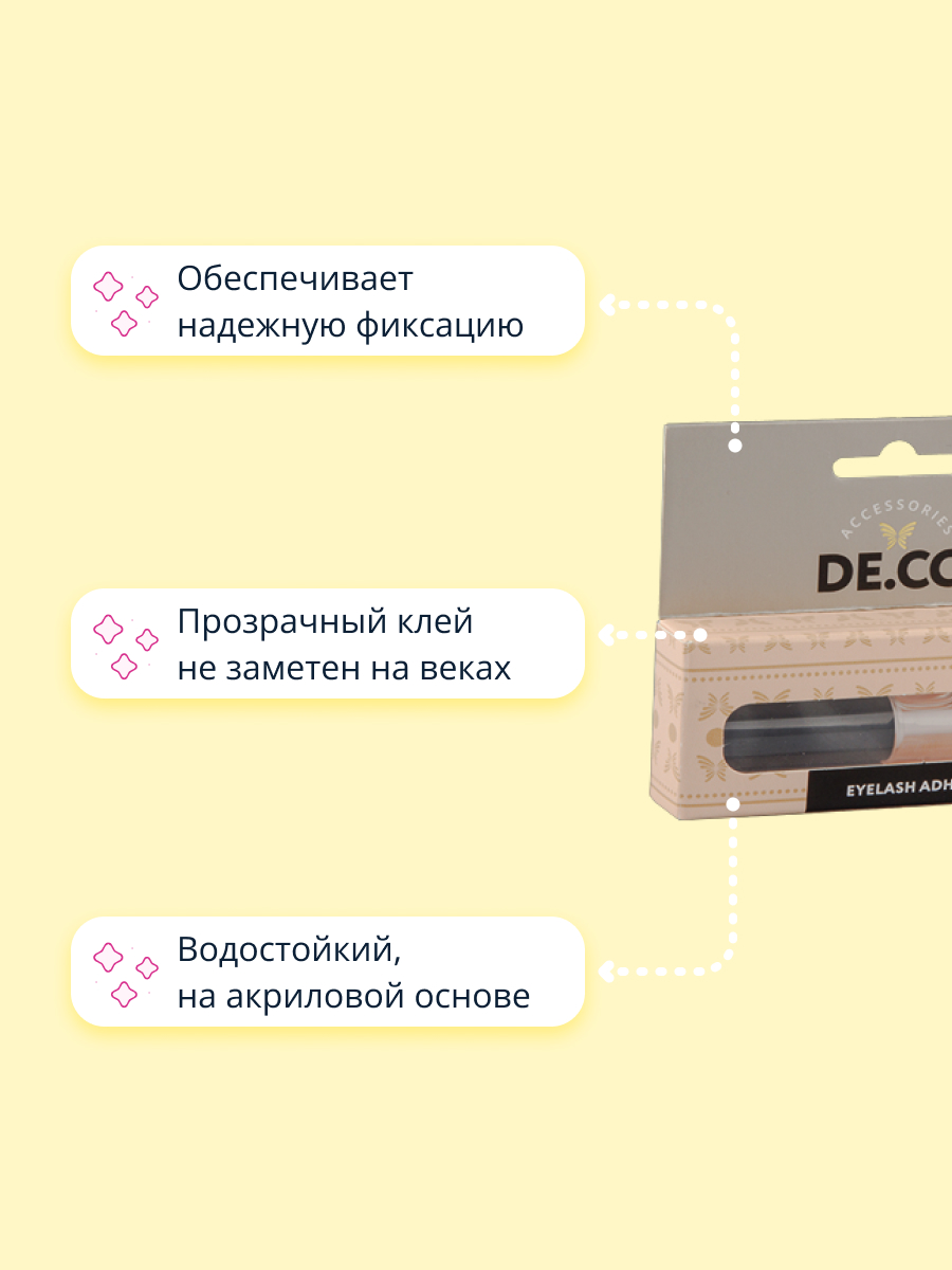 Клей для накладных ресниц DECO. Eyelashes adhesive водостойкий (на акриловой основе) 5 мл - фото 2