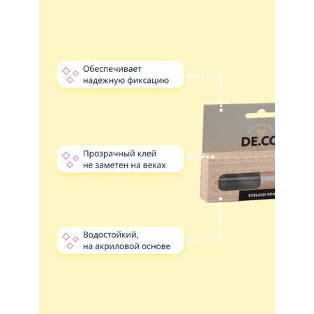 Клей для накладных ресниц DECO. Eyelashes adhesive водостойкий (на акриловой основе) 5 мл