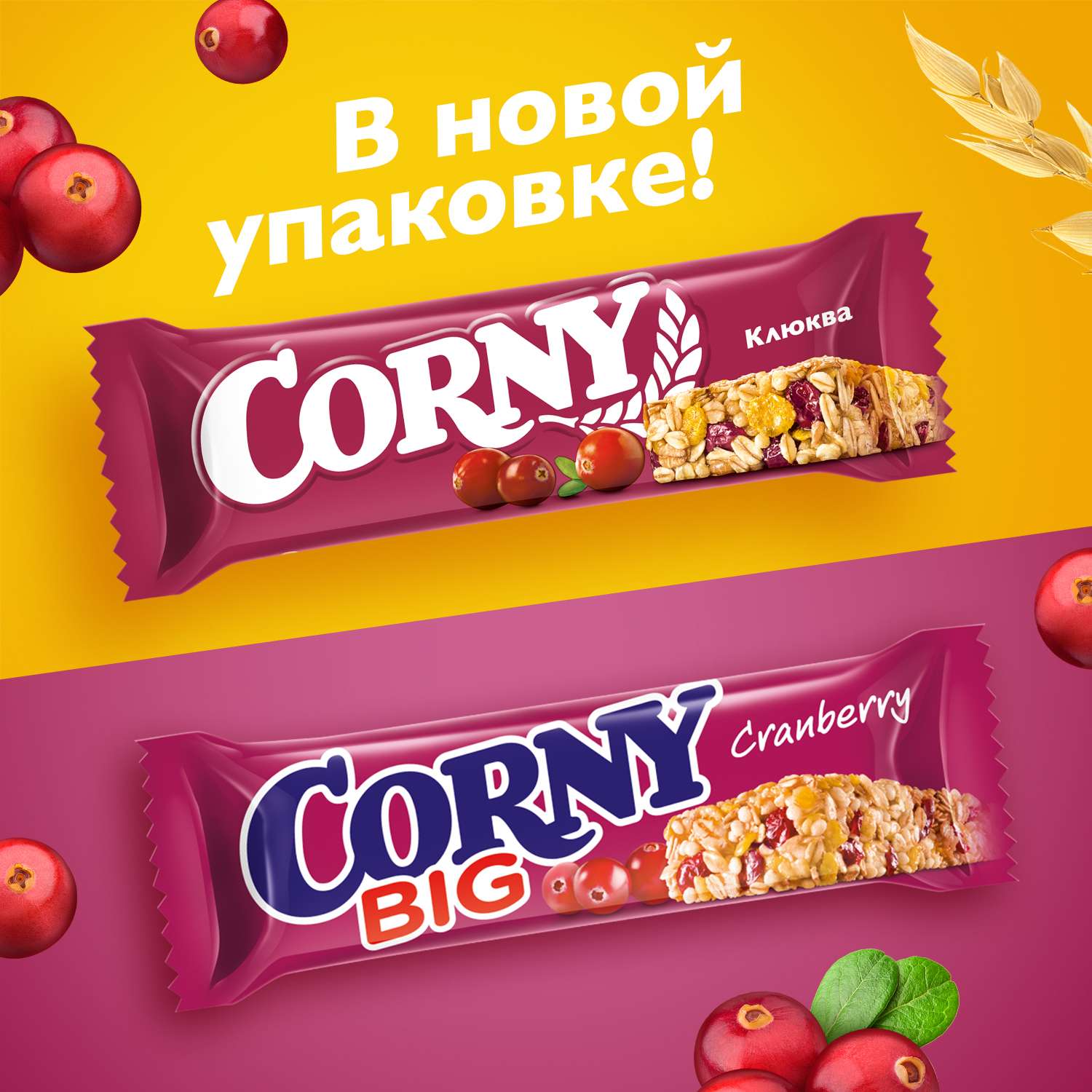 Батончик злаковый CORNY клюква 50г - фото 4