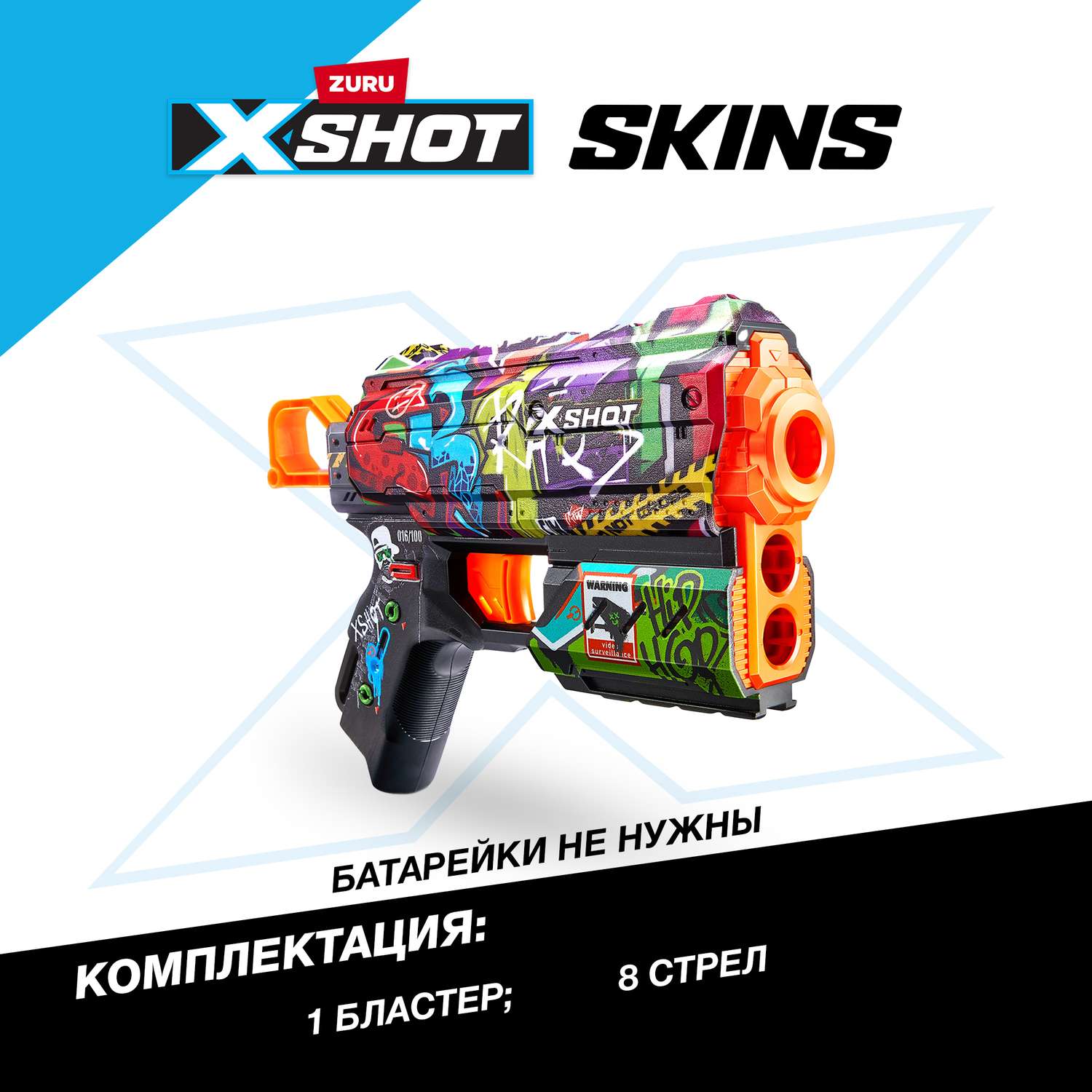 Набор для стрельбы XSHOT Скинс флакс Граффити 36516B - фото 3