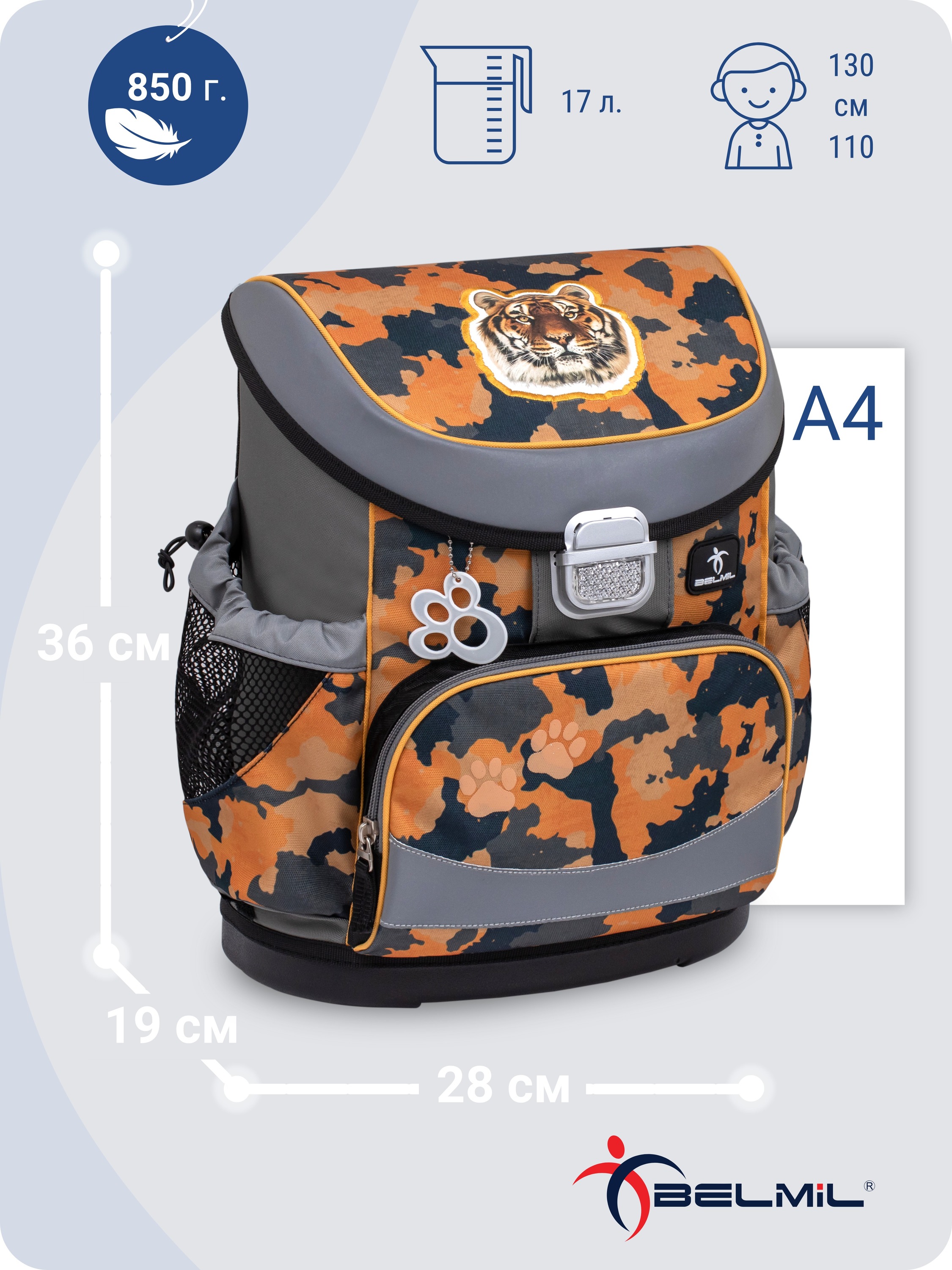 Школьный ранец BELMIL Mini-Fit TIGER серия 405-33-P12 - фото 3