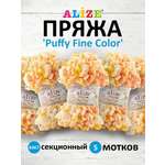 Пряжа Alize фантазийная плюшевая Puffy Fine Color микрополиэстер 100гр 14.5 м 5 мотков 6467 секционный