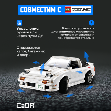 Конструктор CaDa FX7-FC 1552 детали C61022W