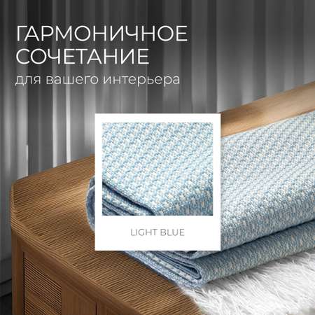 Плед Unifico Rio Grande touch light blue 140х200