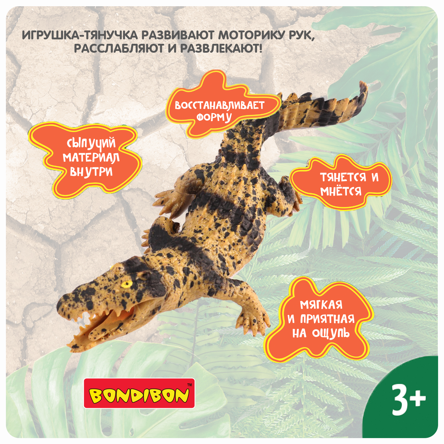 Игрушка-тянучка Bondibon крокодил с сыпучим наполнителем - фото 7