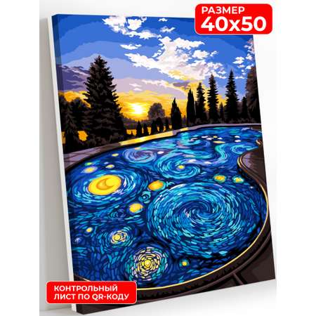 Картина по номерам Art on Canvas холст на подрамнике 40х50 см Звёздный бассейн