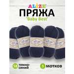 Пряжа для вязания Alize baby best бамбук акрил с эффектом антипиллинг 100 г 240 м 58 темно-синий 5 мотков