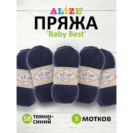 Пряжа для вязания Alize baby best бамбук акрил с эффектом антипиллинг 100 г 240 м 58 темно-синий 5 мотков