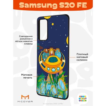 Силиконовый чехол Mcover для смартфона Samsung S20 FE Союзмультфильм Космическое Путешествие
