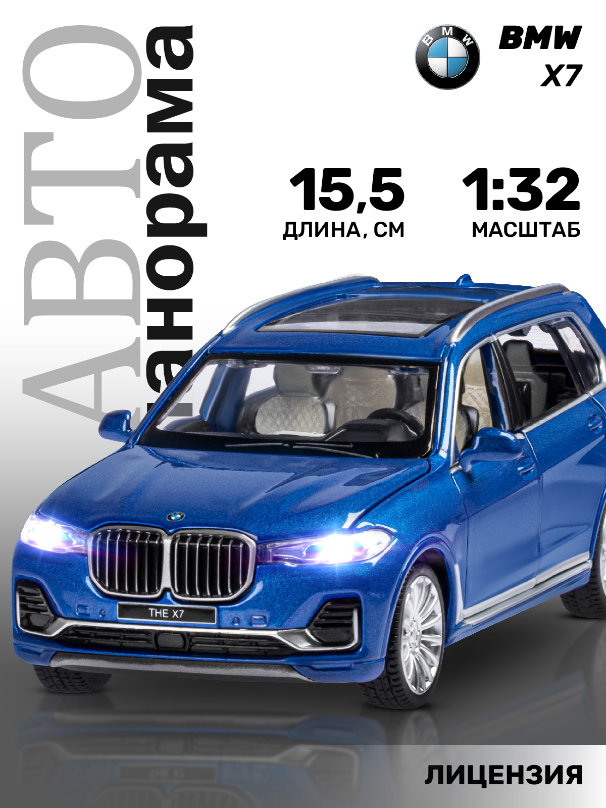 Внедорожник АВТОпанорама BMW X7 1:32 синий JB1251314 - фото 1