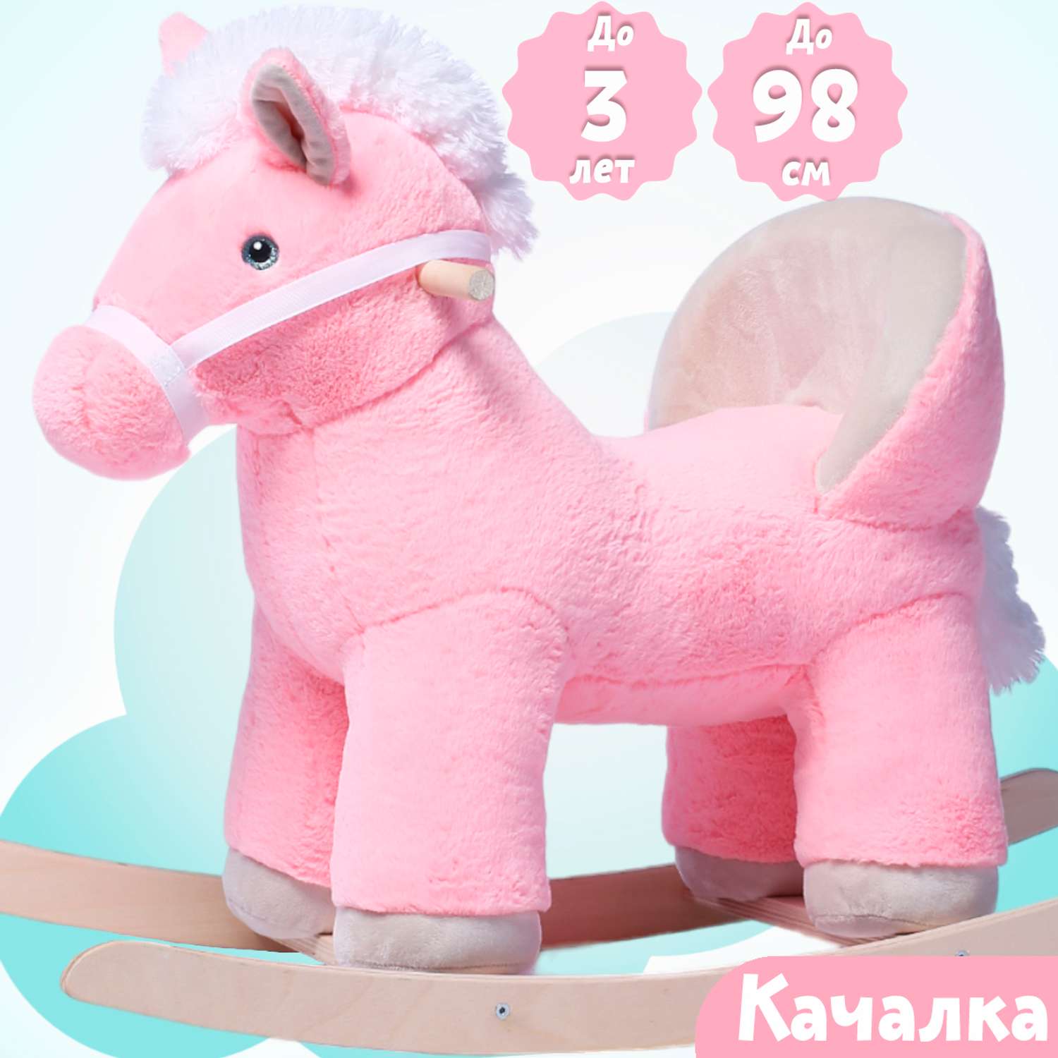 Качалка Нижегородская игрушка Лошадь розовая - фото 4