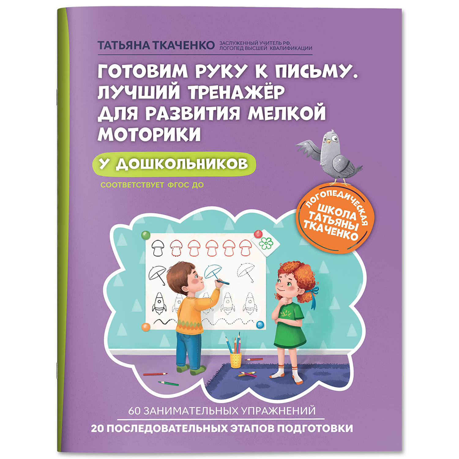 Издательство АСТ Книга Большие прописи для развития мелкой моторики в картинках