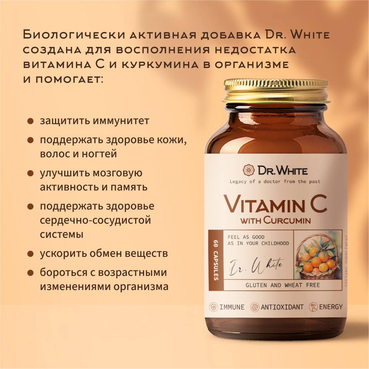 Витамин С с куркумином Dr.White Vitamin C with curcumin - фото 6