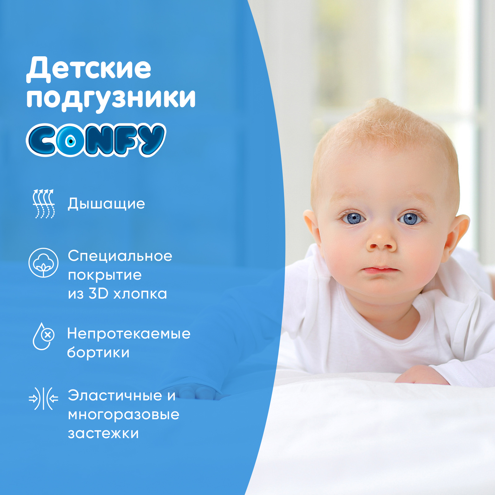 Подгузники CONFY Premium 80 шт. 2 - фото 3