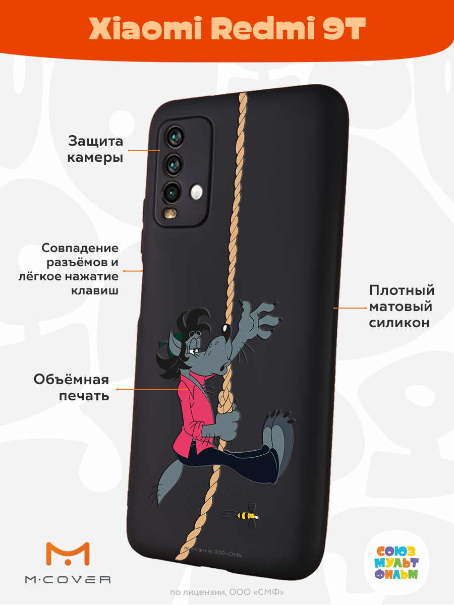 Силиконовый чехол Mcover для смартфона Xiaomi Redmi 9T Союзмультфильм Полет  волка купить по цене 430 ₽ в интернет-магазине Детский мир