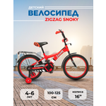 Велосипед ZigZag SNOKY красный 16 дюймов