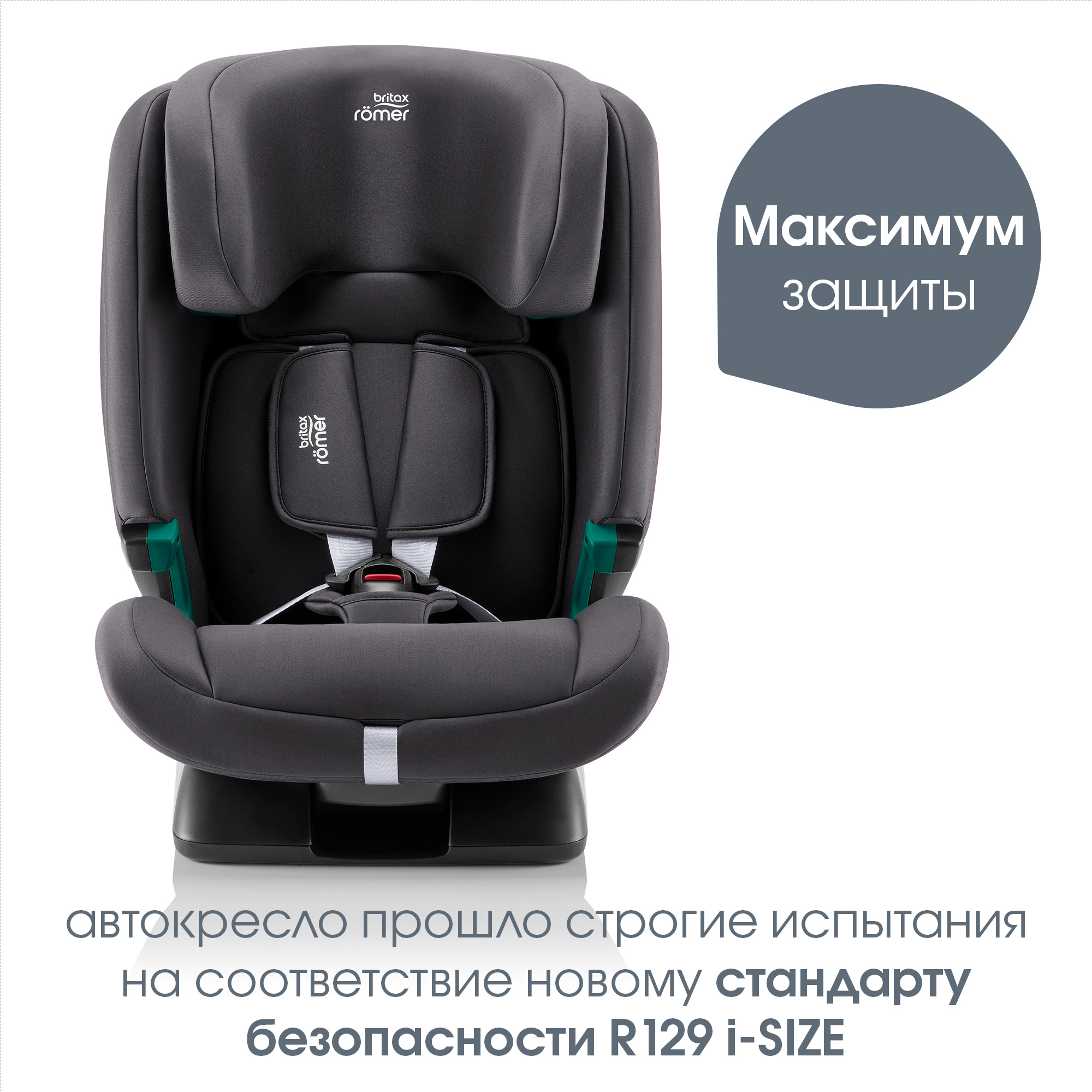 Автокресло Britax Roemer Evolvafix midnight grey - фото 7