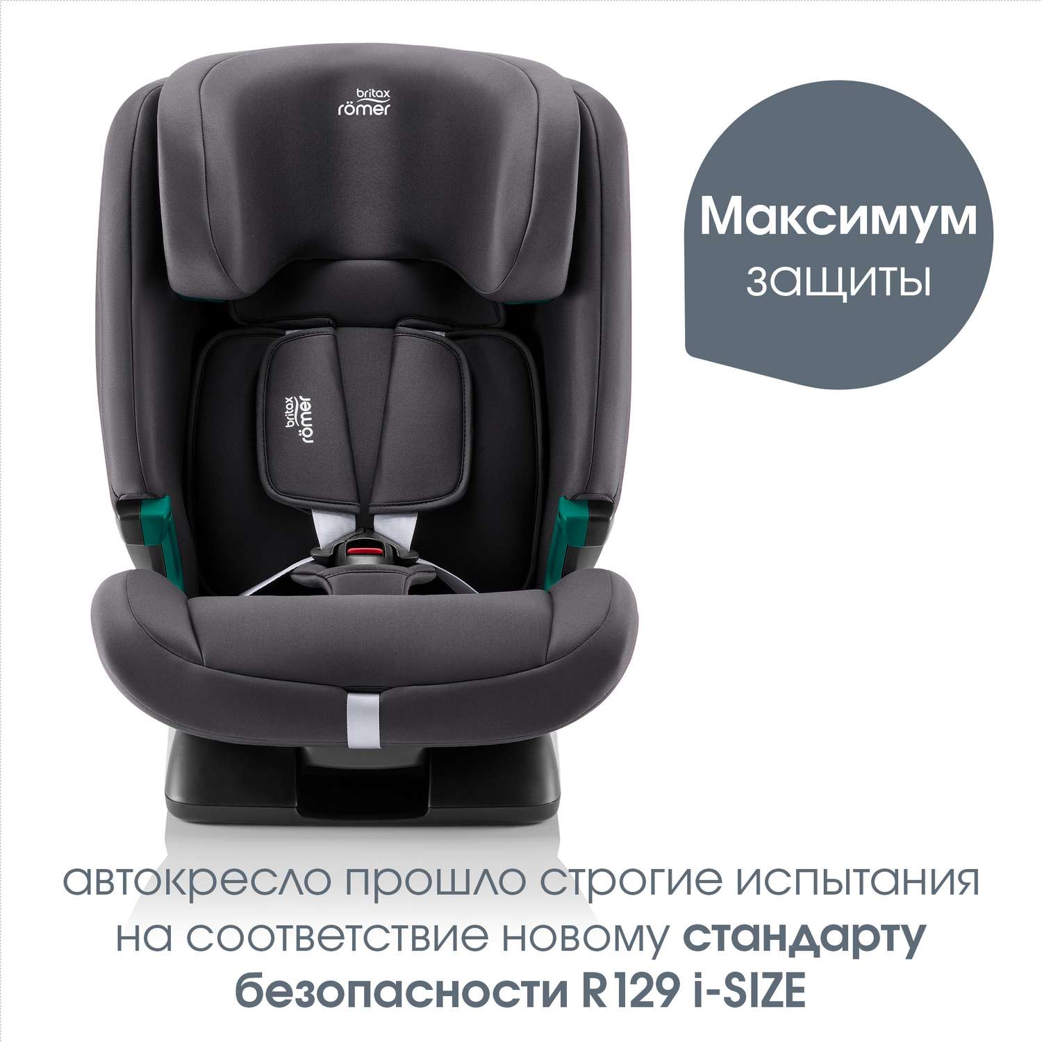 Автокресло Britax Roemer Evolvafix Midnight Grey - фото 7