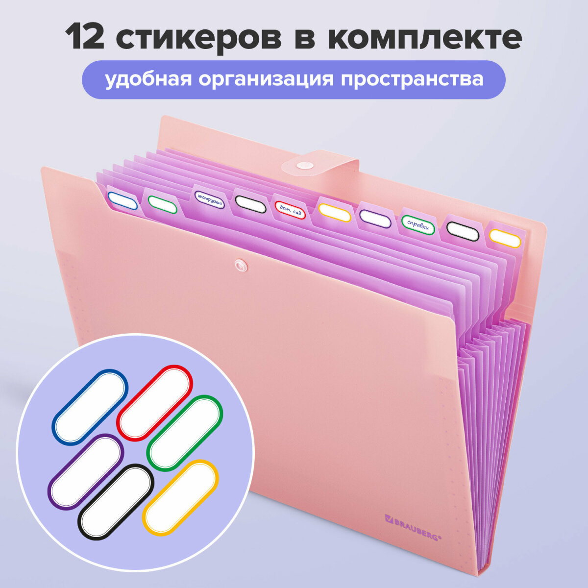 Папка-органайзер Brauberg А4 - фото 3