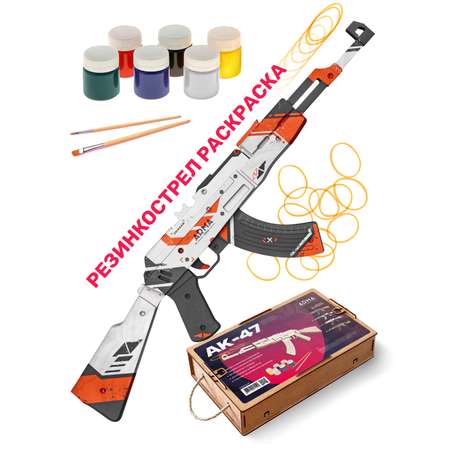 Резинкострел Arma.toys раскраска АК47 4 шаблона покраски кисточки и краски в комплекте