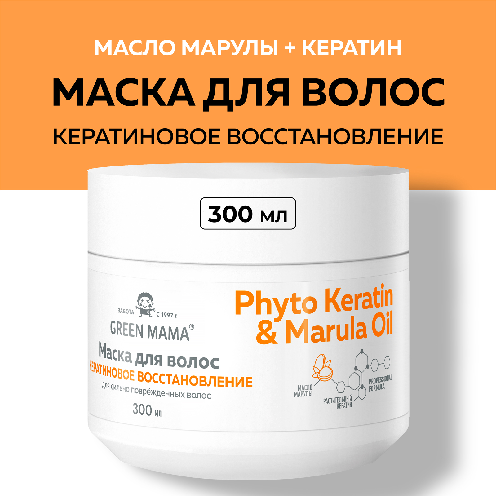 Маска Green Mama для восстановления волос с маслом марулы 300 мл - фото 2