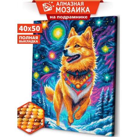Алмазная мозаика Art sensation холст на подрамнике 40х50 см Северный пёс