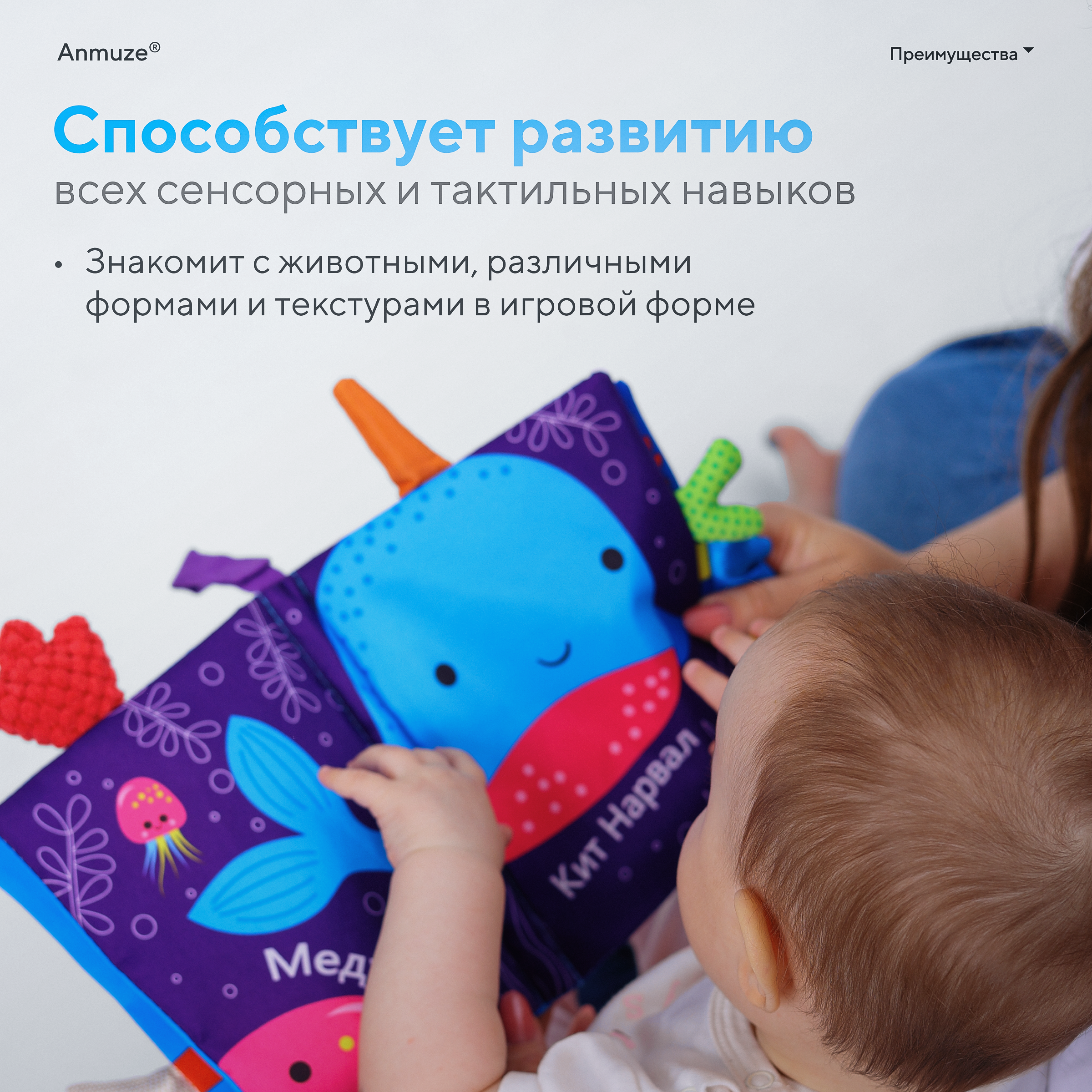 Книжка-игрушка Anmuze Мягкая книжка игрушка-шуршалка «Океан» - фото 6