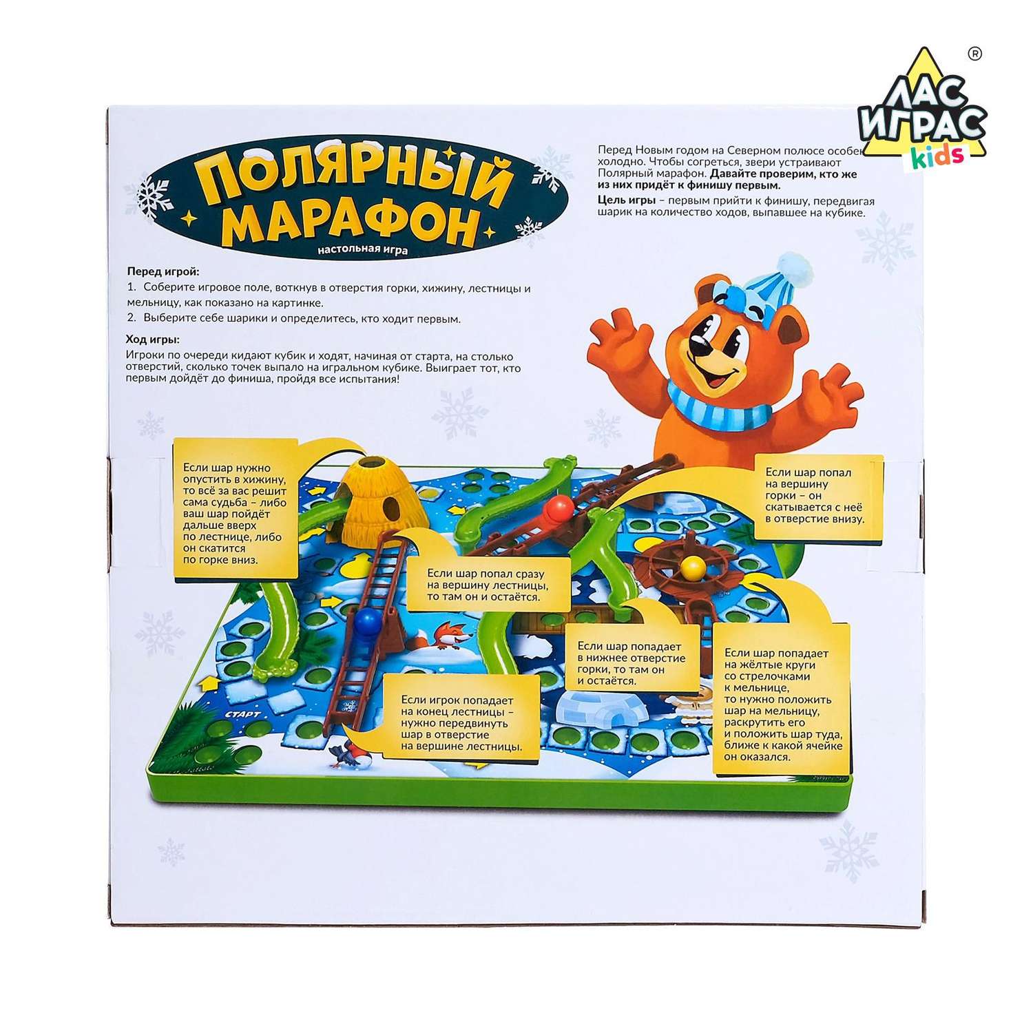 Настольная игра Лас Играс KIDS бродилка «Полярный марафон» купить по цене  967 ₽ в интернет-магазине Детский мир