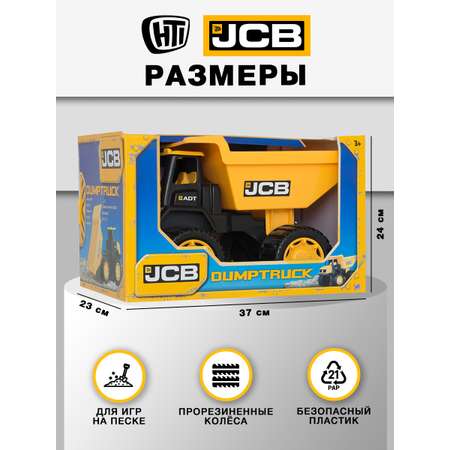 Самосвал JCB без механизмов