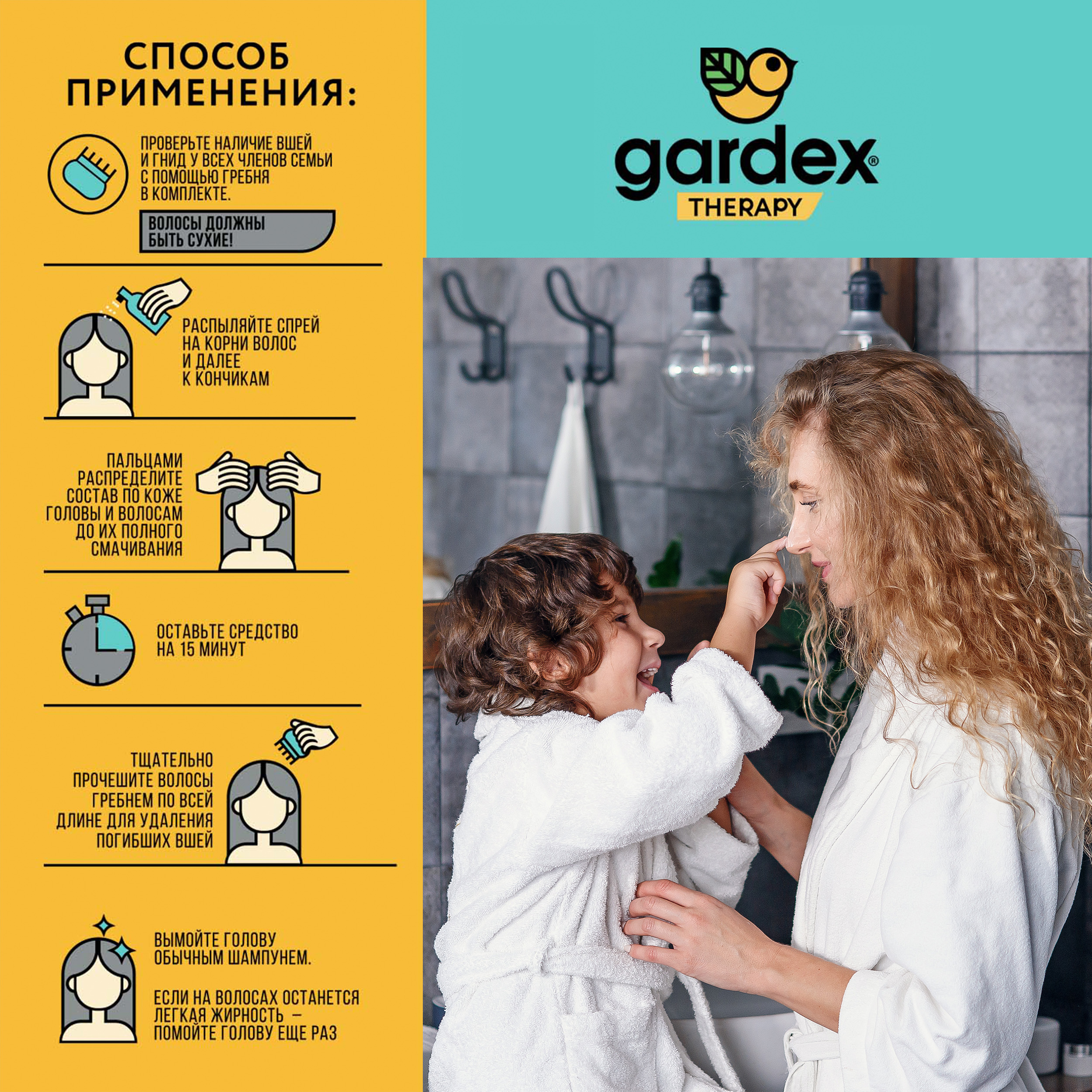 Спрей от вшей и гнид Gardex Therapy 80мл с 12месяцев - фото 6