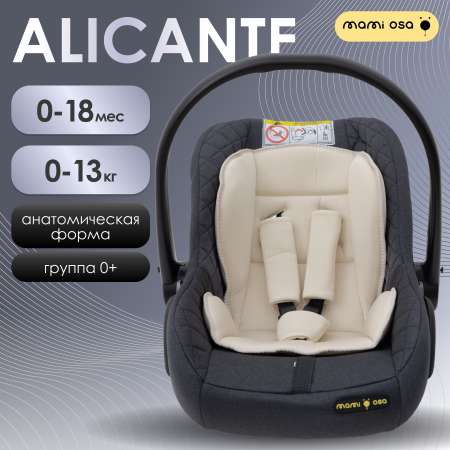 Автокресло Mamiosa Alicante Isofix 0+/1 (0-18 кг)