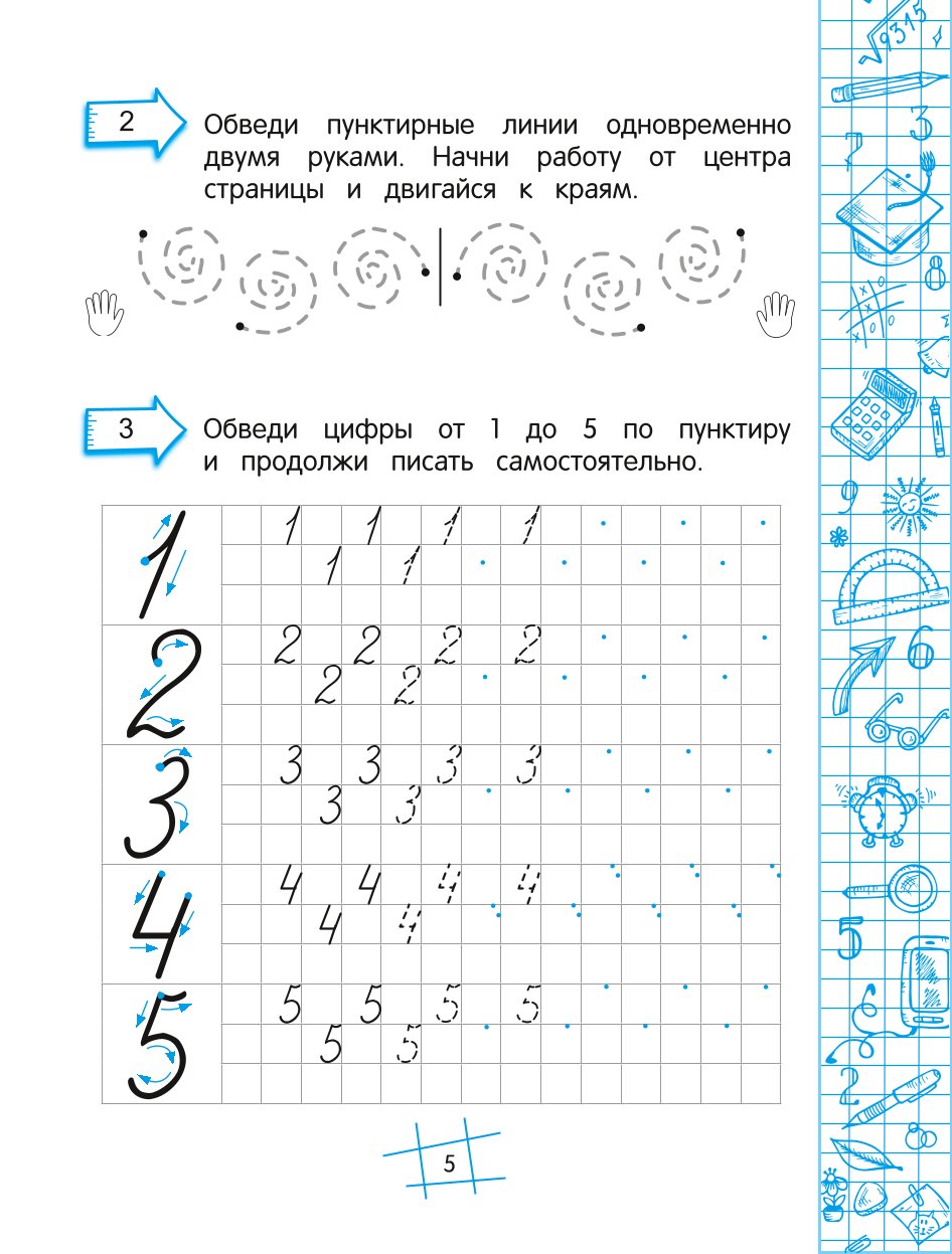 Книга Эксмо Математика на 5 - фото 5