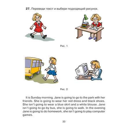 Книга ИД Литера Английские упражнения в картинках на все правила грамматики. 2 год обучения