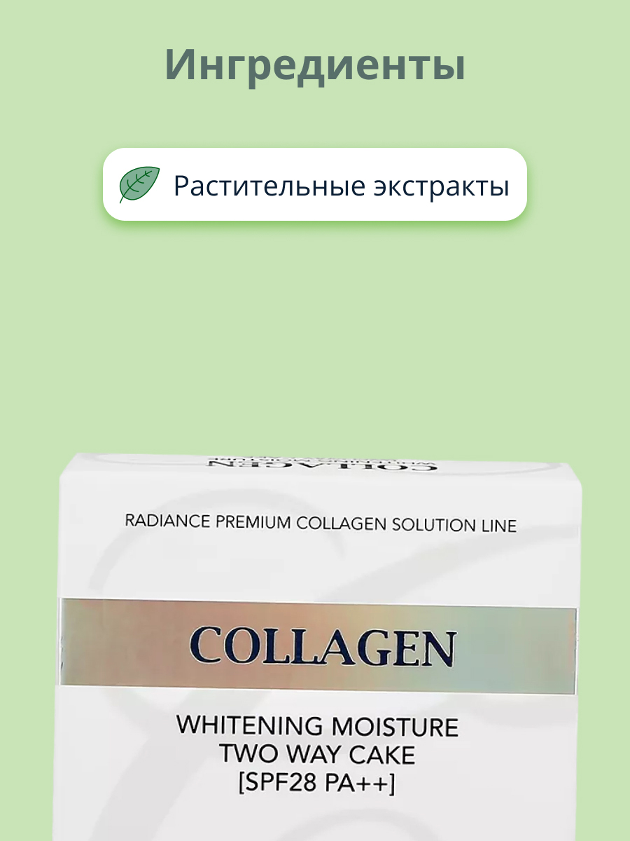 Пудра со сменным блоком ENOUGH Collagen whitening moisture two-way cake spf 28 pa++ тон 21 - фото 2