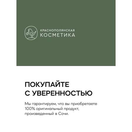 Набор бальзамов для губ Краснополянская косметика клубника