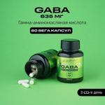 Витамины IPSUM Gaba