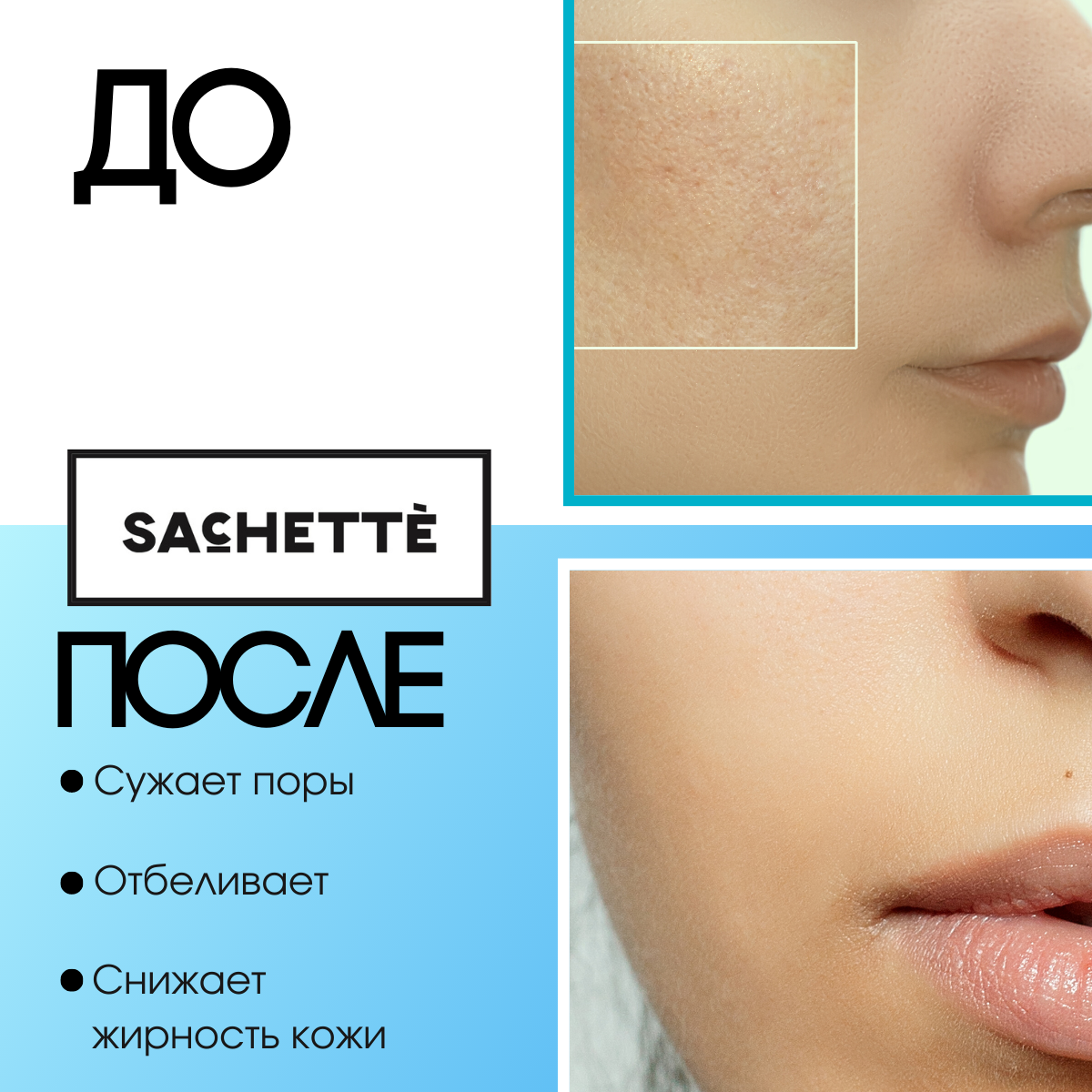 Тоник Sachette С экстрактом земляники SA2B150 - фото 7