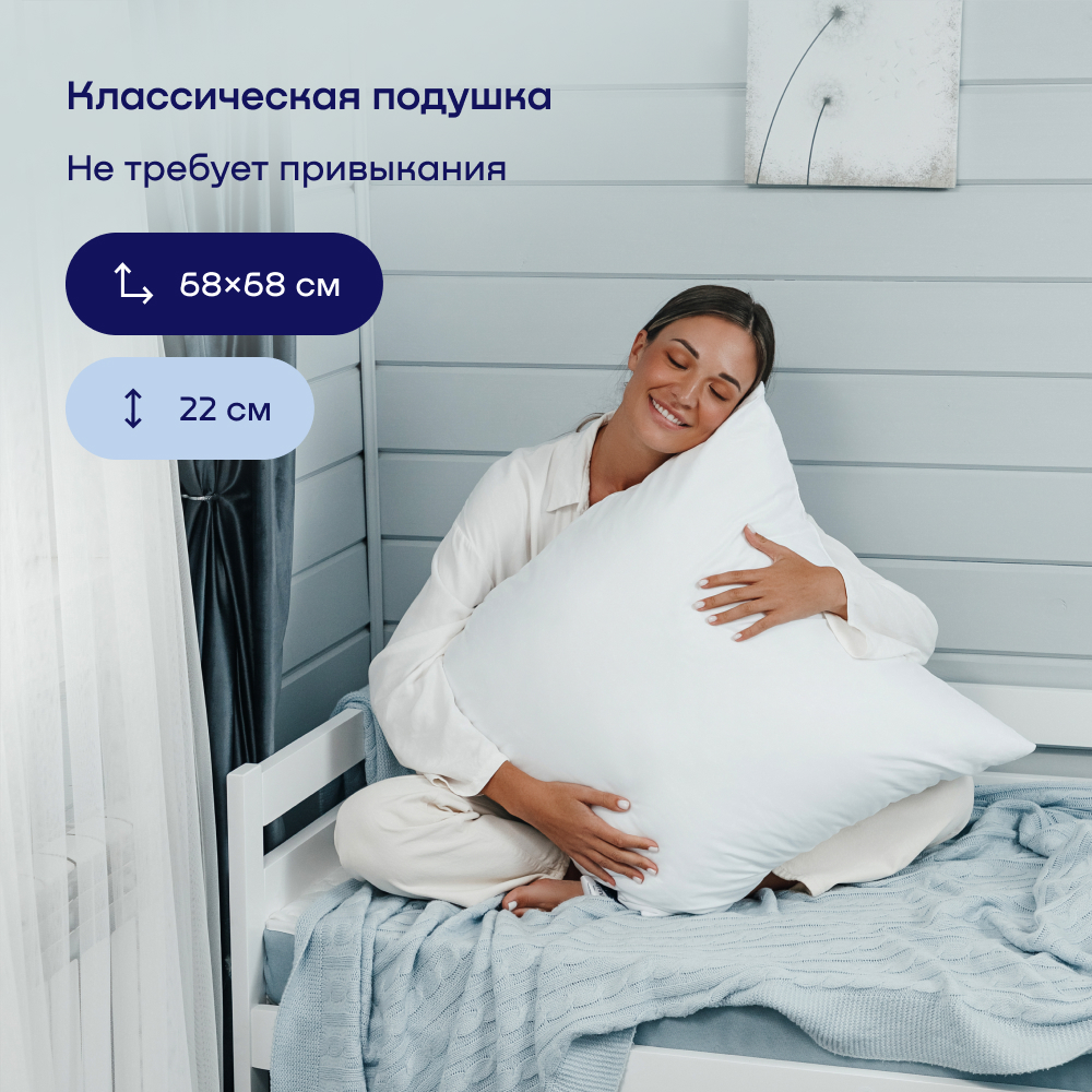 Анатомическая набивная подушка buyson BuyFirst 70х70 см высота 22 см - фото 2