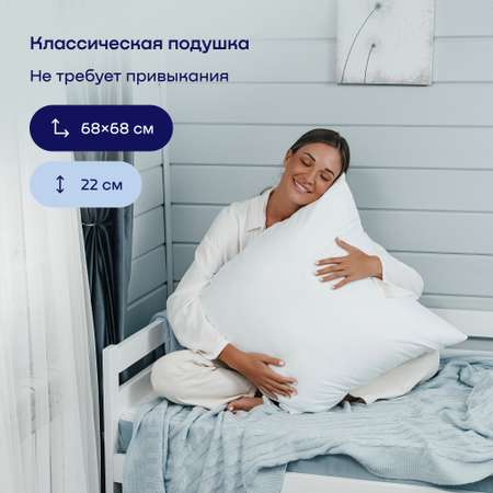 Анатомическая набивная подушка buyson BuyFirst 70х70 см высота 22 см