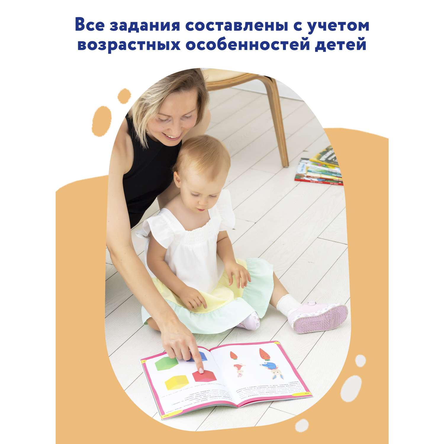 Книга Феникс Премьер 100 лучших упражнений для малышей 1+ : Развивающая книга - фото 3