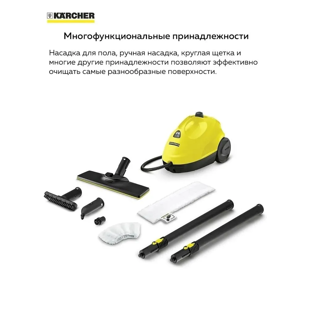 Пароочиститель Karcher SC 2 EasyFix 1.512-063.0 - фото 5