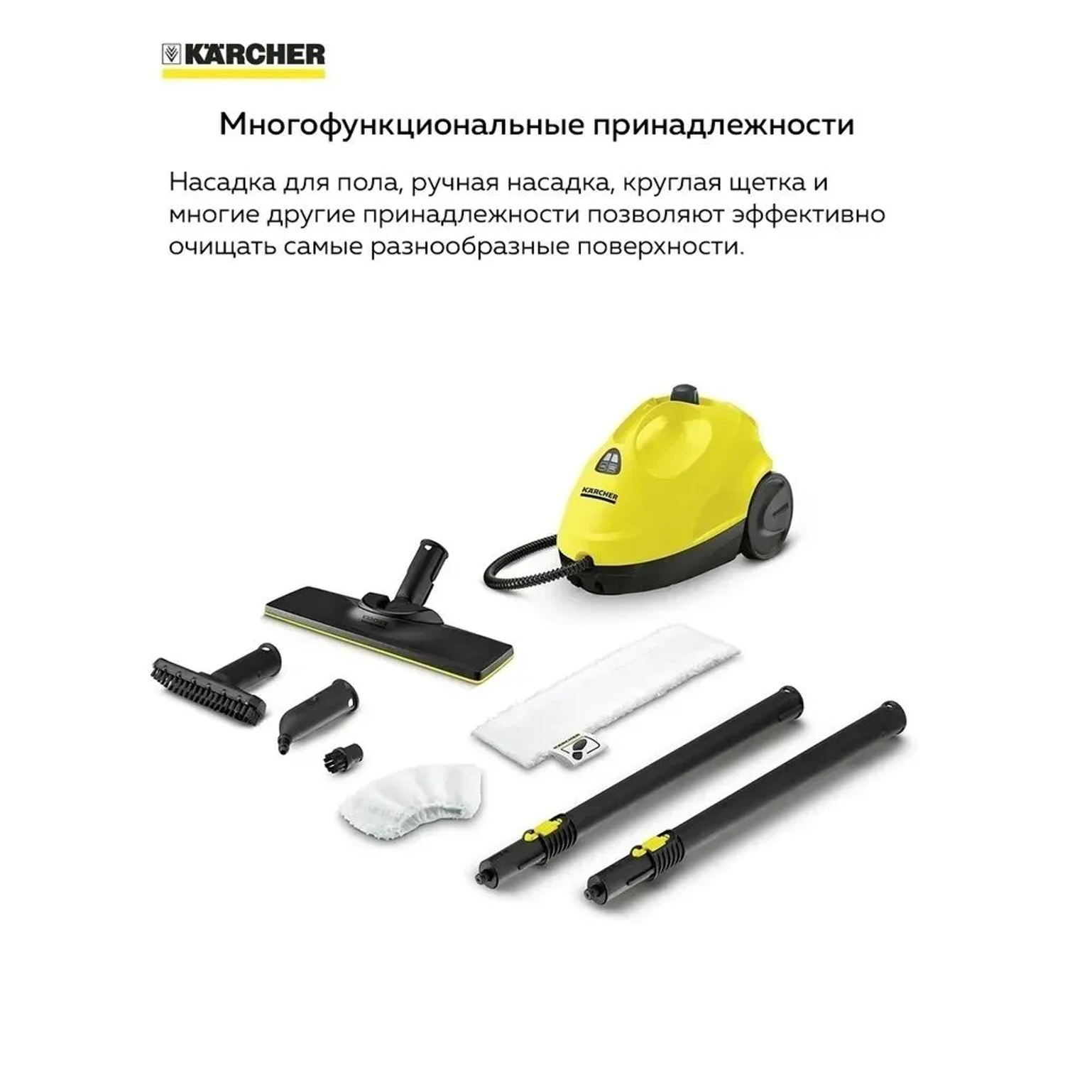 Пароочиститель sc 3 отзывы. Karcher SC 2 EASYFIX. Пароочиститель Karcher SC 2 EASYFIX. Пароочиститель кёрхер sc2. Кёрхер пароочиститель SC 2 Делюкс.