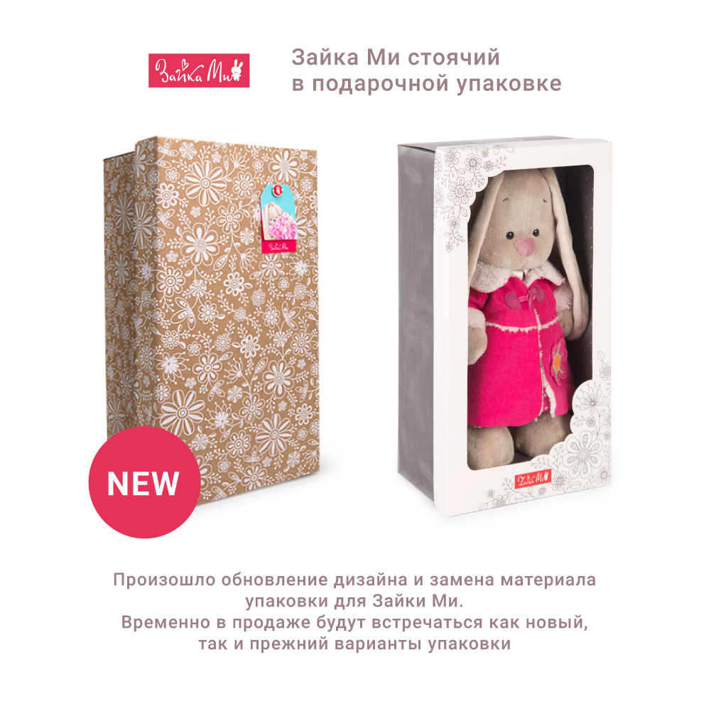 Мягкая игрушка BUDI BASA Зайка Ми в косухе и джинсах 32 см StM-571 - фото 5