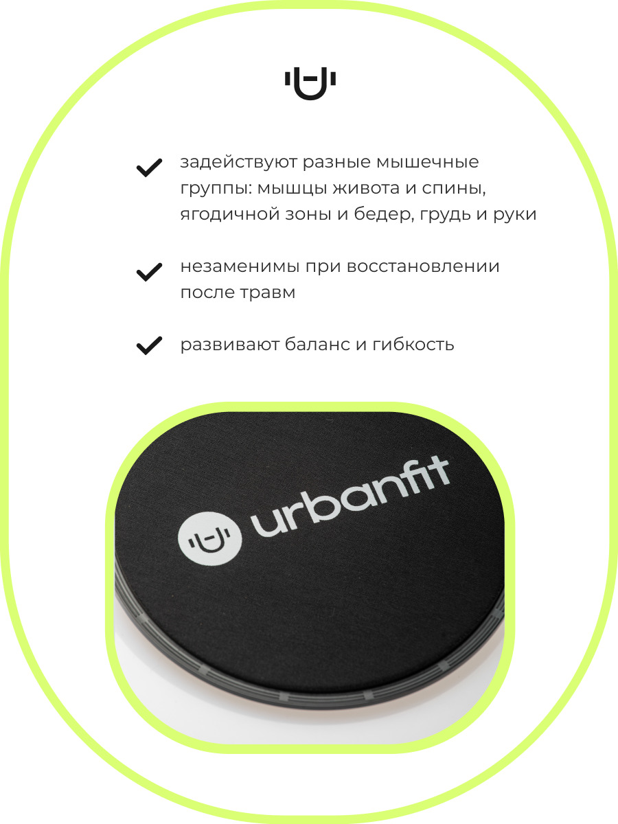 Набор фитнес резинок Urbanfit из латекса в комплекте с глайдинг дисками - фото 5