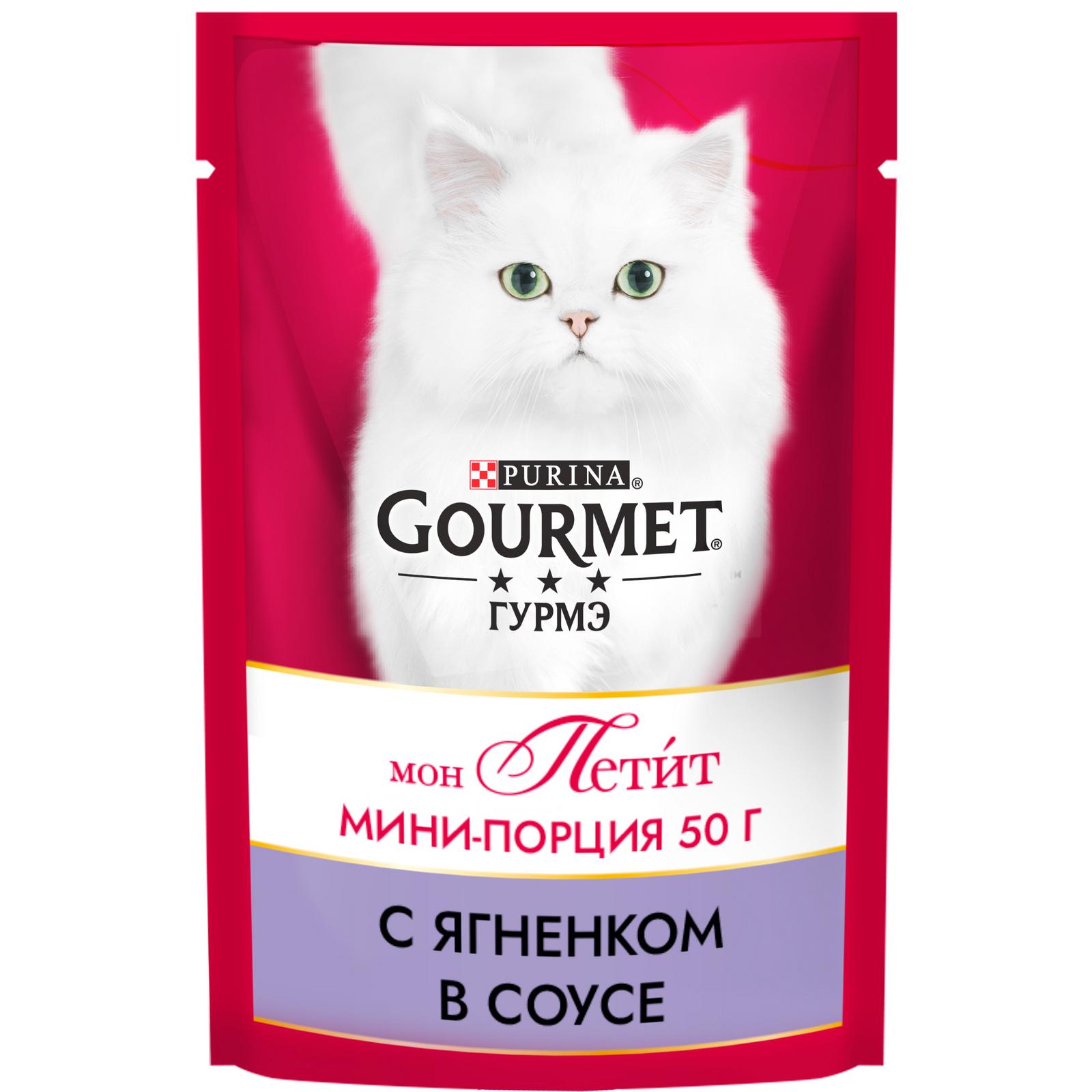 Корм влажный для кошек Гурмэ Mon Petit 50г с ягненком пауч - фото 3