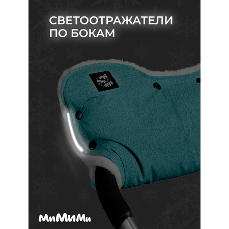 Муфта на коляску Mimimi М603 Бирюзовый бархат